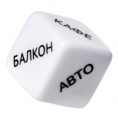 Игральный кубик  Места любви - Eromantica - купить с доставкой в Первоуральске