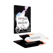Секс-игра «Правда или вызов?» - Сима-Ленд - купить с доставкой в Первоуральске