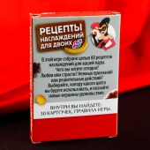 Карточная секс-игра «Рецепты наслаждений для двоих» - Сима-Ленд - купить с доставкой в Первоуральске