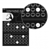 Плакат для двоих «Оральные ласки» со скретч-слоем - Сима-Ленд - купить с доставкой в Первоуральске