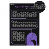 Плакат для двоих  Жаркий челлендж  со скретч-слоем - Сима-Ленд - купить с доставкой в Первоуральске