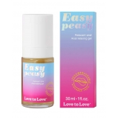 Анальный расслабляющий гель Easy Peasy - 30 мл. - Love to Love - купить с доставкой в Первоуральске