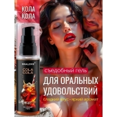Съедобная смазка на водной основе с ароматом колы - 60 гр. - Биоритм - купить с доставкой в Первоуральске
