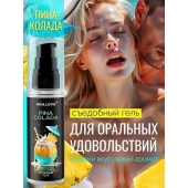 Съедобная смазка на водной основе с ароматом пина колада - 60 гр. - Биоритм - купить с доставкой в Первоуральске