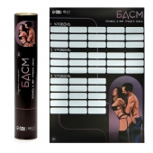 Плакат для двоих со скретч-слоем «БДСМ» - Сима-Ленд - купить с доставкой в Первоуральске