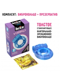 Голубое эрекционное виброкольцо Luxe VIBRO  Кошмар русалки  + презерватив - Luxe - в Первоуральске купить с доставкой