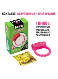Розовое эрекционное виброкольцо Luxe VIBRO  Поцелуй стриптизёрши  + презерватив - Luxe - в Первоуральске купить с доставкой