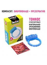 Голубое эрекционное виброкольцо Luxe VIBRO  Райская птица  + презерватив - Luxe - в Первоуральске купить с доставкой