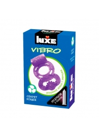 Фиолетовое эрекционное виброкольцо Luxe VIBRO  Секрет Кощея  + презерватив - Luxe - в Первоуральске купить с доставкой