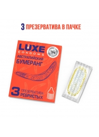 Презервативы Luxe  Австралийский Бумеранг  с ребрышками - 3 шт. - Luxe - купить с доставкой в Первоуральске