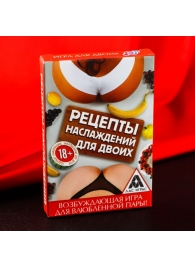 Карточная секс-игра «Рецепты наслаждений для двоих» - Сима-Ленд - купить с доставкой в Первоуральске