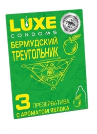 Презервативы Luxe  Бермудский треугольник  с яблочным ароматом - 3 шт. - Luxe - купить с доставкой в Первоуральске