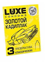 Классические гладкие презервативы  Золотой кадиллак  - 3 шт. - Luxe - купить с доставкой в Первоуральске