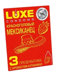 Презервативы с клубничным ароматом  Красноголовый мексиканец  - 3 шт. - Luxe - купить с доставкой в Первоуральске