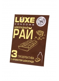 Презервативы с ароматом шоколада  Шоколадный рай  - 3 шт. - Luxe - купить с доставкой в Первоуральске