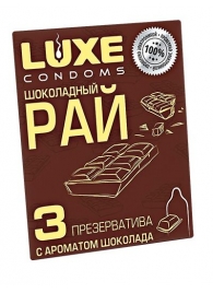 Презервативы с ароматом шоколада  Шоколадный рай  - 3 шт. - Luxe - купить с доставкой в Первоуральске