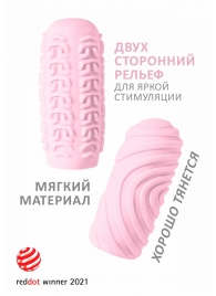 Розовый мастурбатор Marshmallow Maxi Sugary - Lola Games - в Первоуральске купить с доставкой