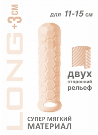 Телесный фаллоудлинитель Homme Long - 15,5 см. - Lola Games - в Первоуральске купить с доставкой