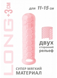 Розовый фаллоудлинитель Homme Long - 15,5 см. - Lola Games - в Первоуральске купить с доставкой