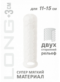 Белый фаллоудлинитель Homme Long - 15,5 см. - Lola Games - в Первоуральске купить с доставкой