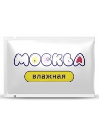 Увлажняющая смазка на водной основе  Москва Влажная  - 10 мл. - Москва - купить с доставкой в Первоуральске