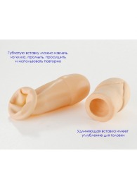 Латексный удлинитель пениса - Sitabella - в Первоуральске купить с доставкой