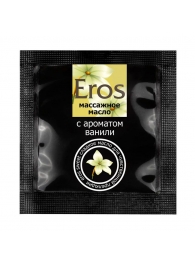 Саше массажного масла Eros sweet c ароматом ванили - 4 гр. - Биоритм - купить с доставкой в Первоуральске