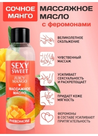 Массажное масло Sexy Sweet Juicy Mango с феромонами и ароматом манго - 75 мл. - Биоритм - купить с доставкой в Первоуральске