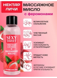 Массажное масло Sexy Sweet Nectar Lychee с феромонами и ароматом личи - 75 мл. - Биоритм - купить с доставкой в Первоуральске