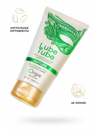 Интимный гель на водной основе Lube Tube Nature - 150 мл. - ORGIE - купить с доставкой в Первоуральске