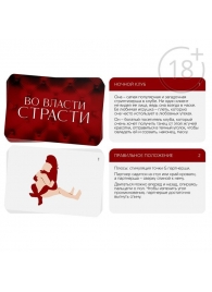 Набор для двоих «Во власти страсти»: черный вибратор и 20 карт - Сима-Ленд - купить с доставкой в Первоуральске