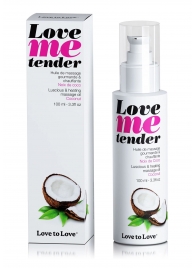 Съедобное согревающее массажное масло Love Me Tender Cocos с ароматом кокоса - 100 мл. - Love to Love - купить с доставкой в Первоуральске
