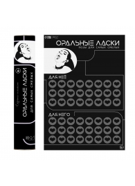 Плакат для двоих «Оральные ласки» со скретч-слоем - Сима-Ленд - купить с доставкой в Первоуральске