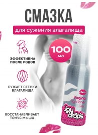 Гель для сужения влагалища Vagina Tightener Gel - 100 мл. - JoyDrops - купить с доставкой в Первоуральске