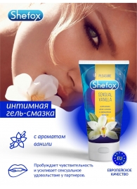 Интимная гель-смазка Shefox «Чувственная ваниль» - 50 мл. - Shefox - купить с доставкой в Первоуральске