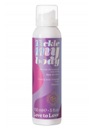 Массажная хрустящая пенка Tickle My Body Coconut с ароматом кокоса - 150 мл. - Love to Love - купить с доставкой в Первоуральске