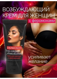 Женский возбуждающий крем с феромонами EroWoman - 25 гр. - Биоритм - купить с доставкой в Первоуральске