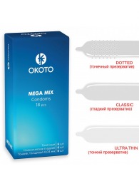 Презервативы OKOTO Mega Mix - 18 шт. - Sitabella - купить с доставкой в Первоуральске