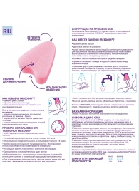 Женские гигиенические тампоны без веревочки FREEDOM normal - 10 шт. - Freedom - купить с доставкой в Первоуральске