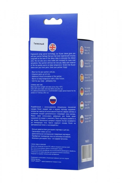 Телесная насадка Toyfa XLover для увеличения размера - 16,8 см. - ToyFa - в Первоуральске купить с доставкой