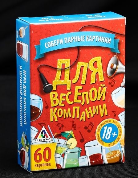 Игра для взрослых с карточками  Для веселой компании - Сима-Ленд - купить с доставкой в Первоуральске