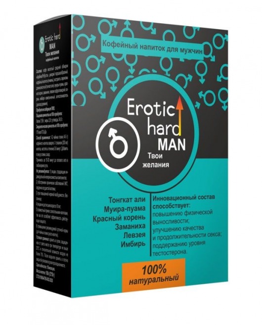 Кофейный напиток для мужчин  Erotic hard MAN - Твои желания  - 100 гр. - Erotic Hard - купить с доставкой в Первоуральске