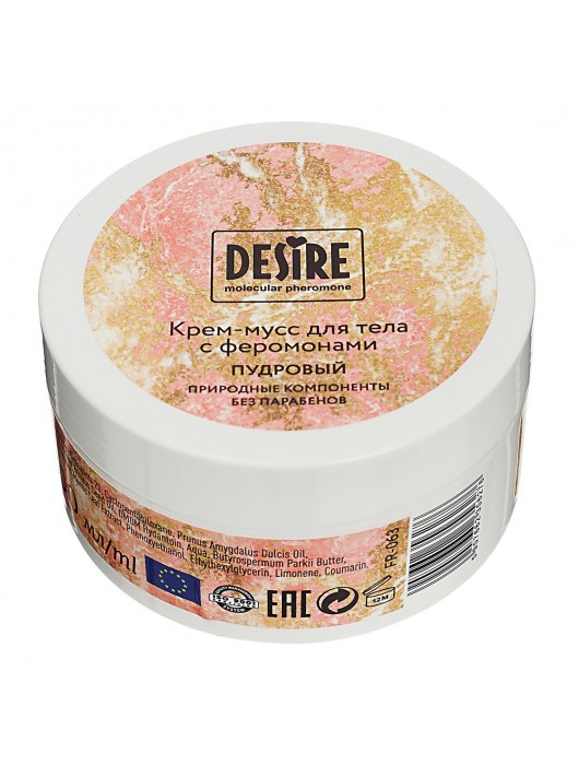 Увлажняющий крем для тела с феромонами «Три желания» - 200 мл. -  - Магазин феромонов в Первоуральске