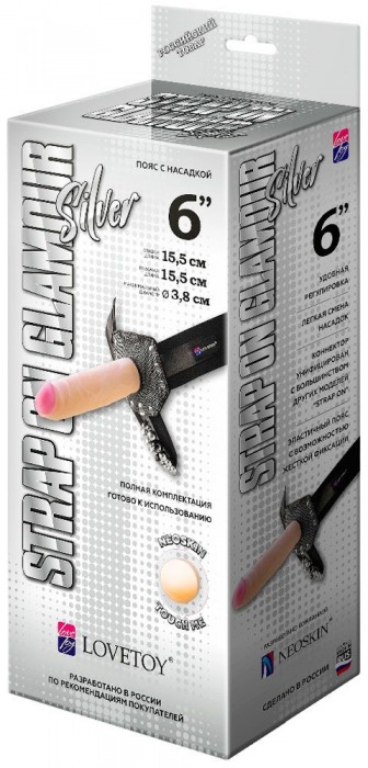 Пояс-трусики с насадкой Glamour Silver - 15,5 см. - LOVETOY (А-Полимер) - купить с доставкой в Первоуральске