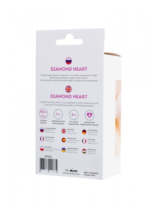 Розовая анальная втулка Diamond Heart с прозрачным кристаллом - 8 см. - ToyFa - купить с доставкой в Первоуральске