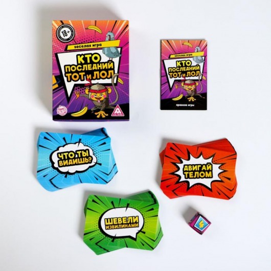 Игра-карточки  Кто последний, тот и ЛОЛ - Сима-Ленд - купить с доставкой в Первоуральске