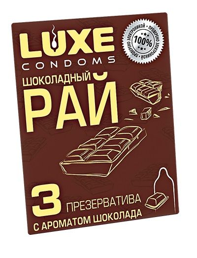 Презервативы с ароматом шоколада  Шоколадный рай  - 3 шт. - Luxe - купить с доставкой в Первоуральске