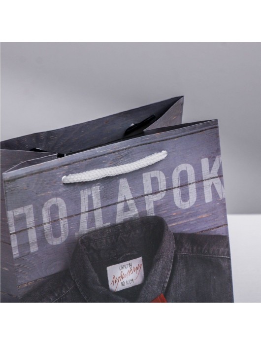 Ламинированный квадратный пакет «Мужской стиль» - 14 х 14 х 9 см. - Сима-Ленд - купить с доставкой в Первоуральске