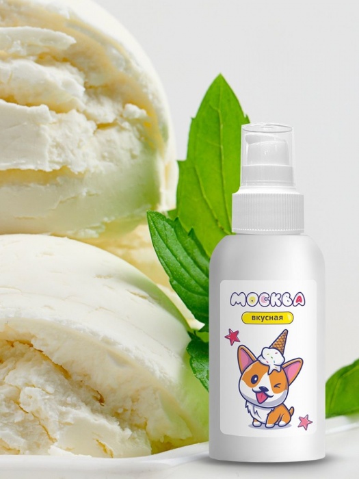 Универсальная смазка с ароматом пломбира  Москва Вкусная  - 100 мл. - Москва - купить с доставкой в Первоуральске