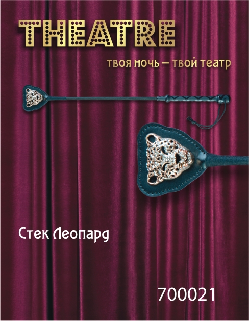 Чёрный стек с фигуркой леопарда на наконечнике - 21 см. - ToyFa - купить с доставкой в Первоуральске